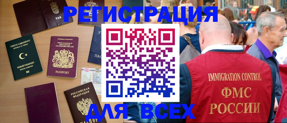 прописка от собственника в Абинске