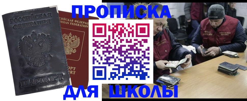 прописка для военкомата в Абинске
