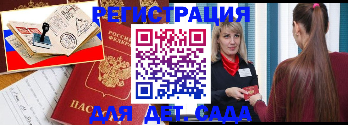 временная регистрация в Абинске