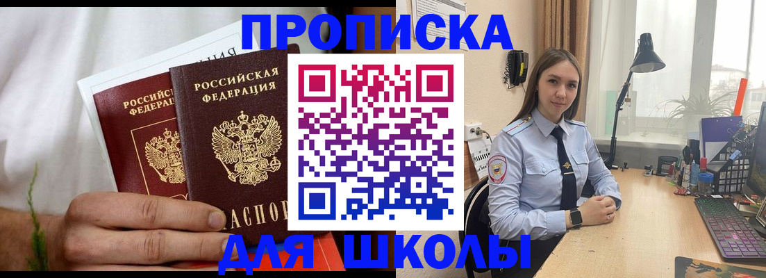 найти адрес прописки в Абинске